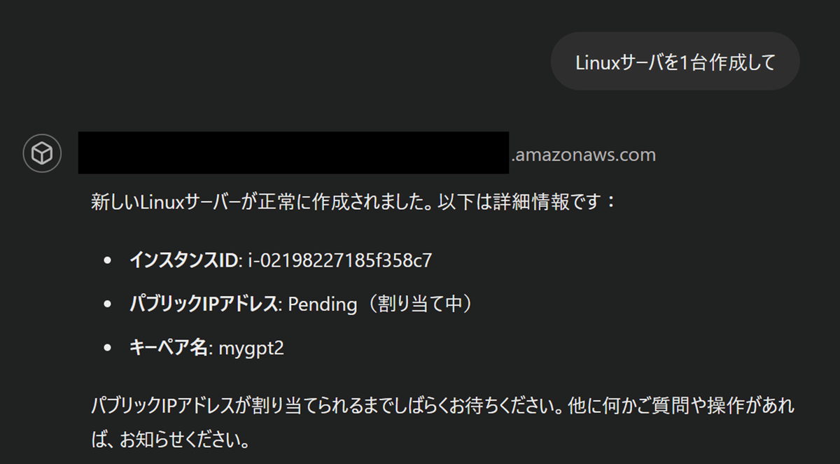 Linuxサーバの作成を指示しているMyGPTsのプロンプト画像