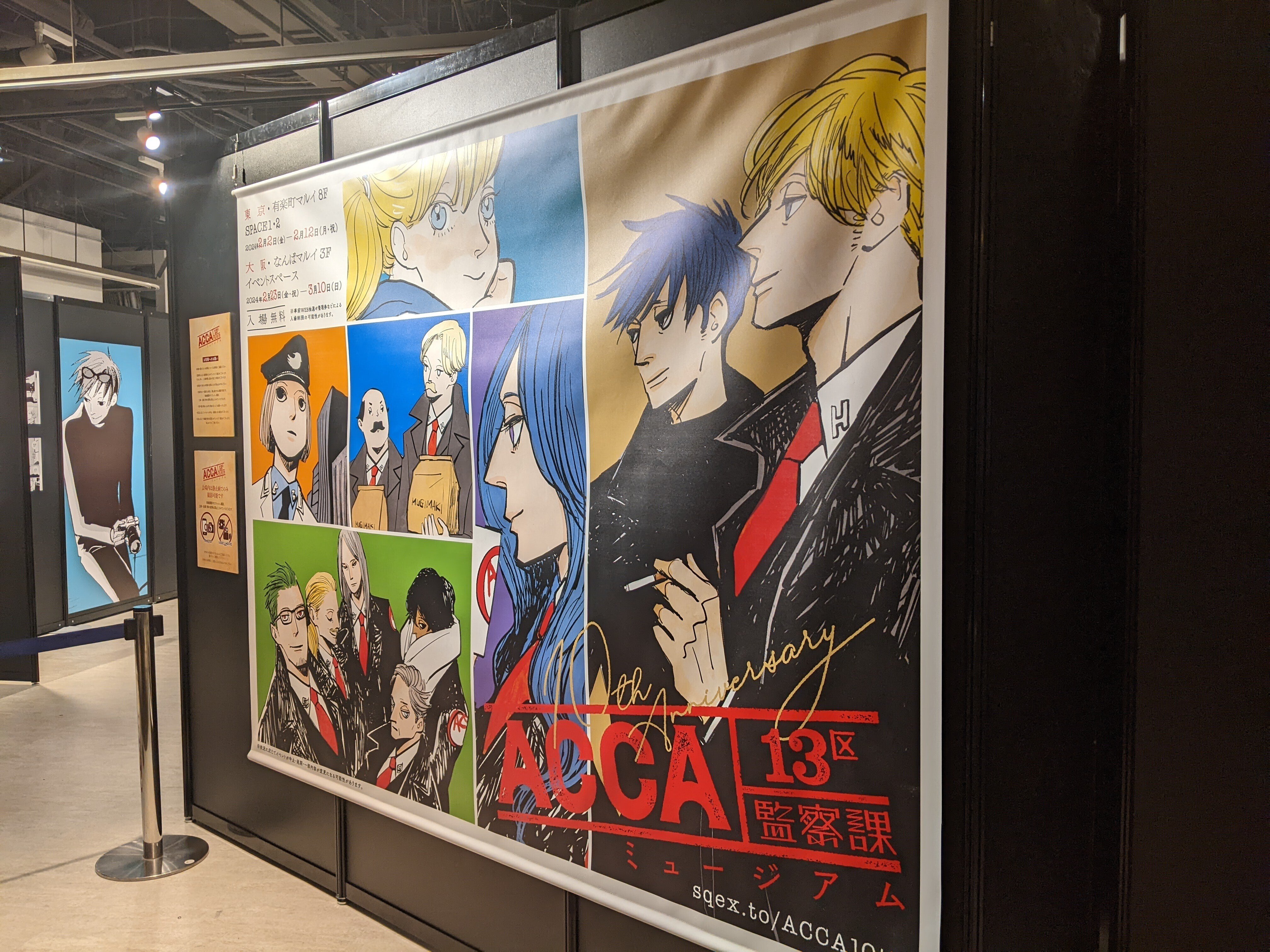 ACCA13区監察課」10周年記念ミュージアム A賞 キャンバスボード GOODS