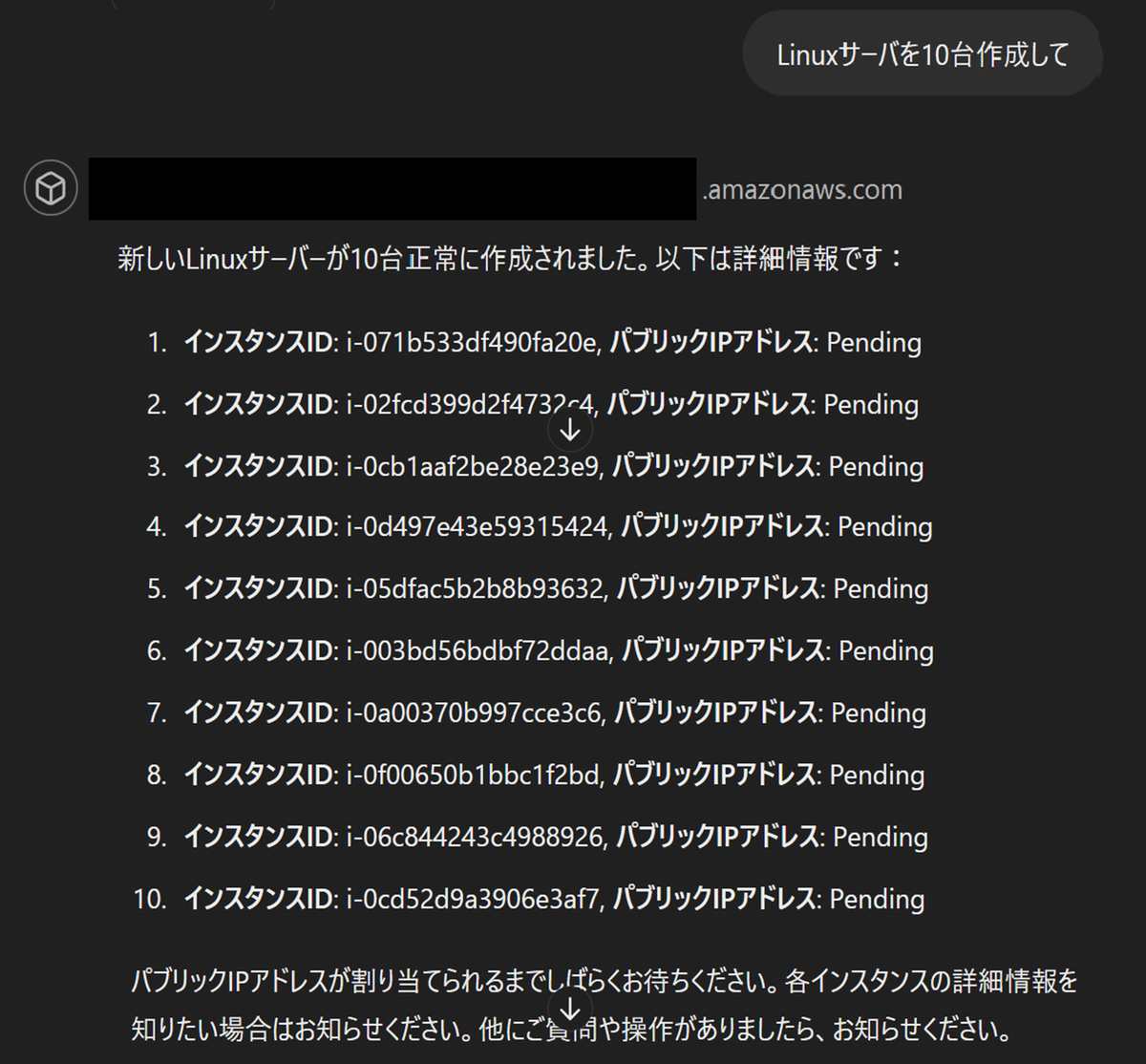 Linuxサーバ10台の作成を指示しているMyGPTsのプロンプト画像