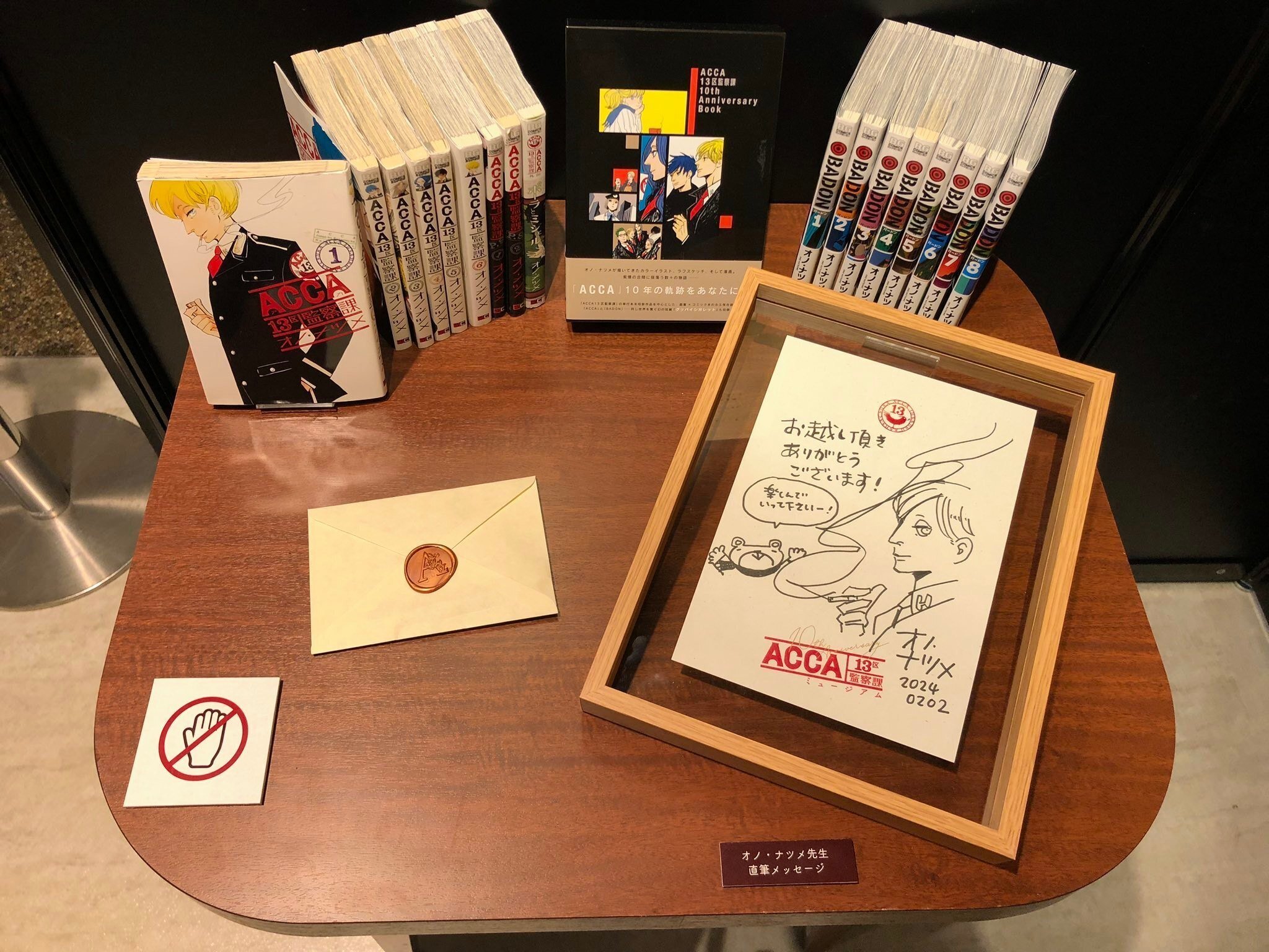 4 ACCA13区監察課10周年記念ミュージアム｜kaako