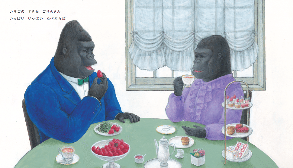 シュールすぎるごりら（？）の絵本『いちごりら』がうまれるまで
