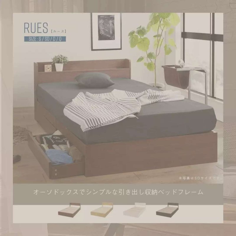 RUES【ルース】棚・コンセント付き収納 セミダブルベッド フレーム 4 