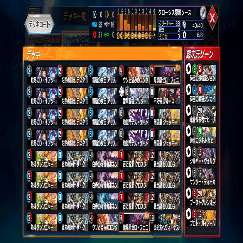 AD最終31位】白緑サソリス忘備録｜将棋デュエプレ研究