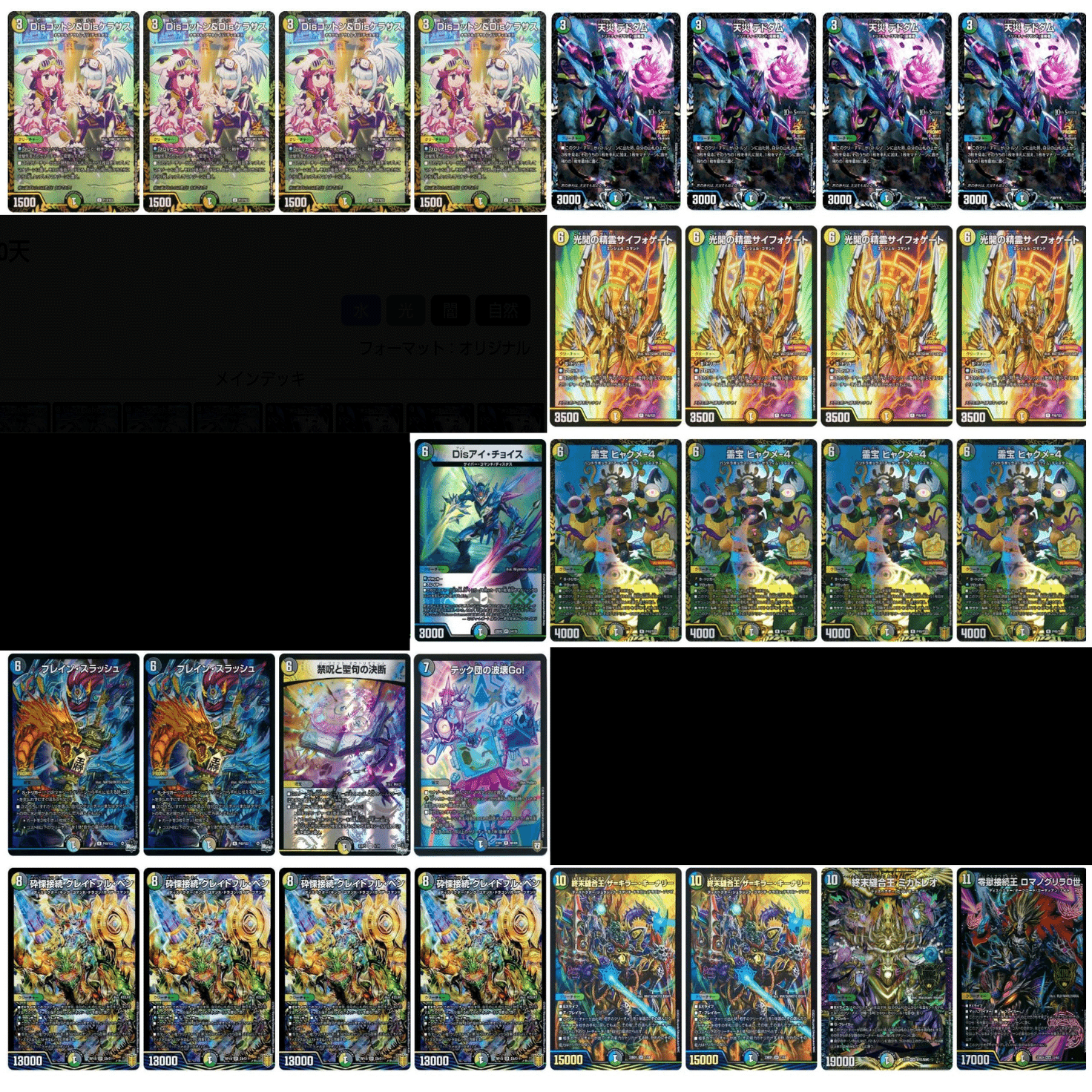 4Cディスペクター天門という侮蔑と嘲笑の象徴 ｜Gominashi