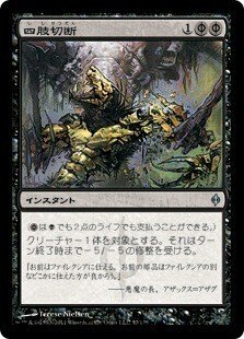ファイレクシアの塔をモダン鱗親和視点で語る（あとビッグスコア