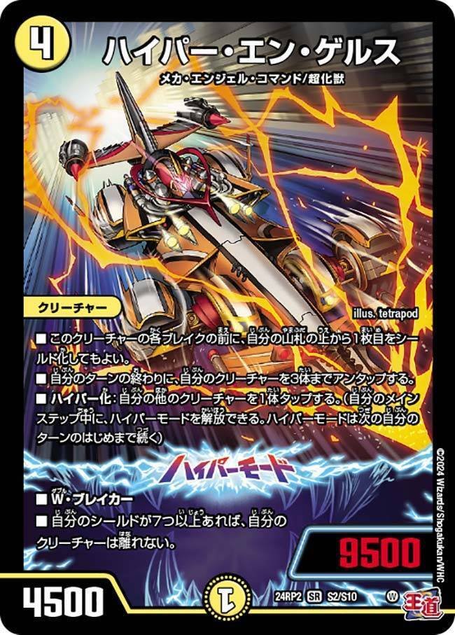デュエパ】デュエパーティー レベル3 環境レポート 24/06/16 デュエパ】デュエパーティー レベル3 環境レポート 24/06/16