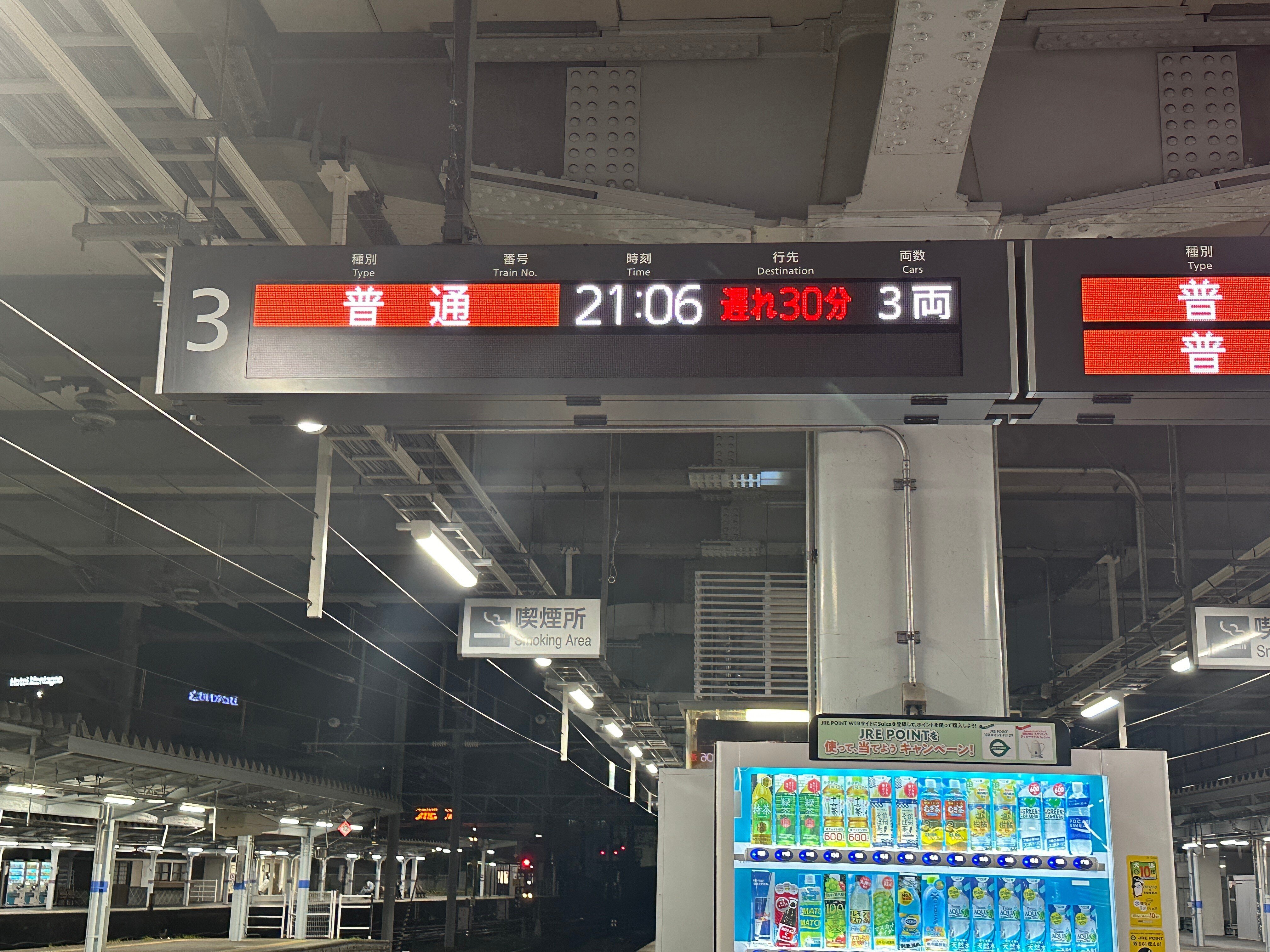 遅延で垣間見える人間模様｜tomoko 旅と美味しいものとお酒が好きな