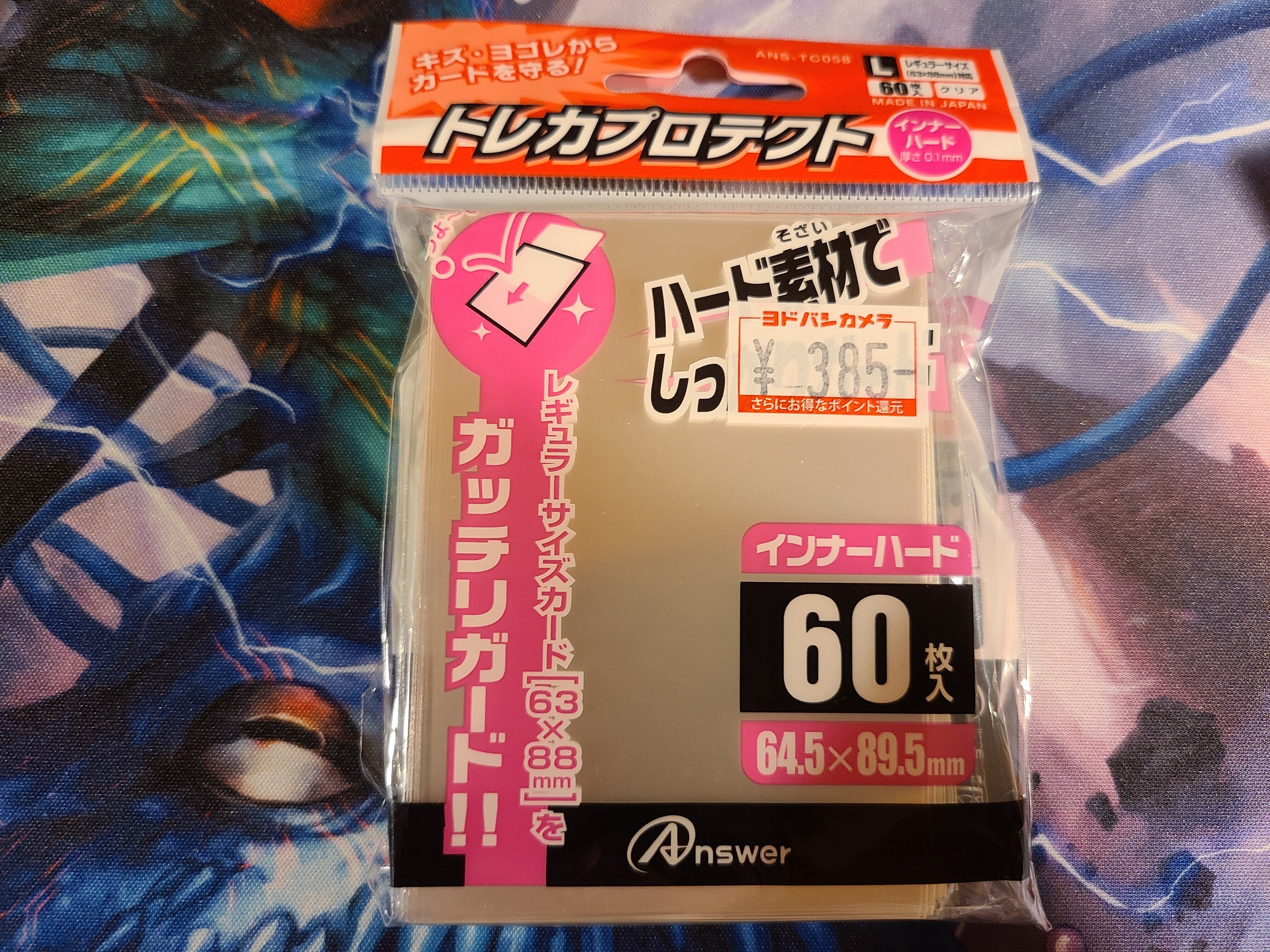 赤緑アポロ　二重スリーブ（ハイパーマット、おやつhm） スリーブ構成｜fanction