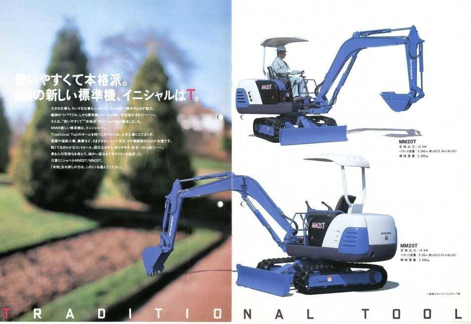 新キャタピラー三菱 MM20T/MM25T 三菱miniショベル｜建設機械化ライブ