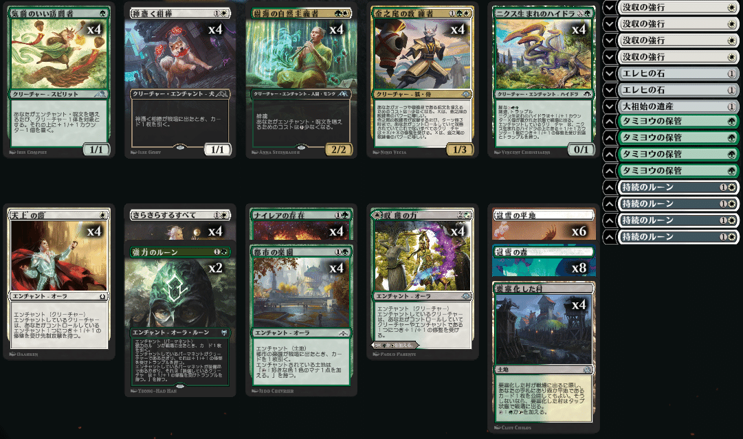 MTG 緑白 森 平地 デッキ ＋α まとめ売り