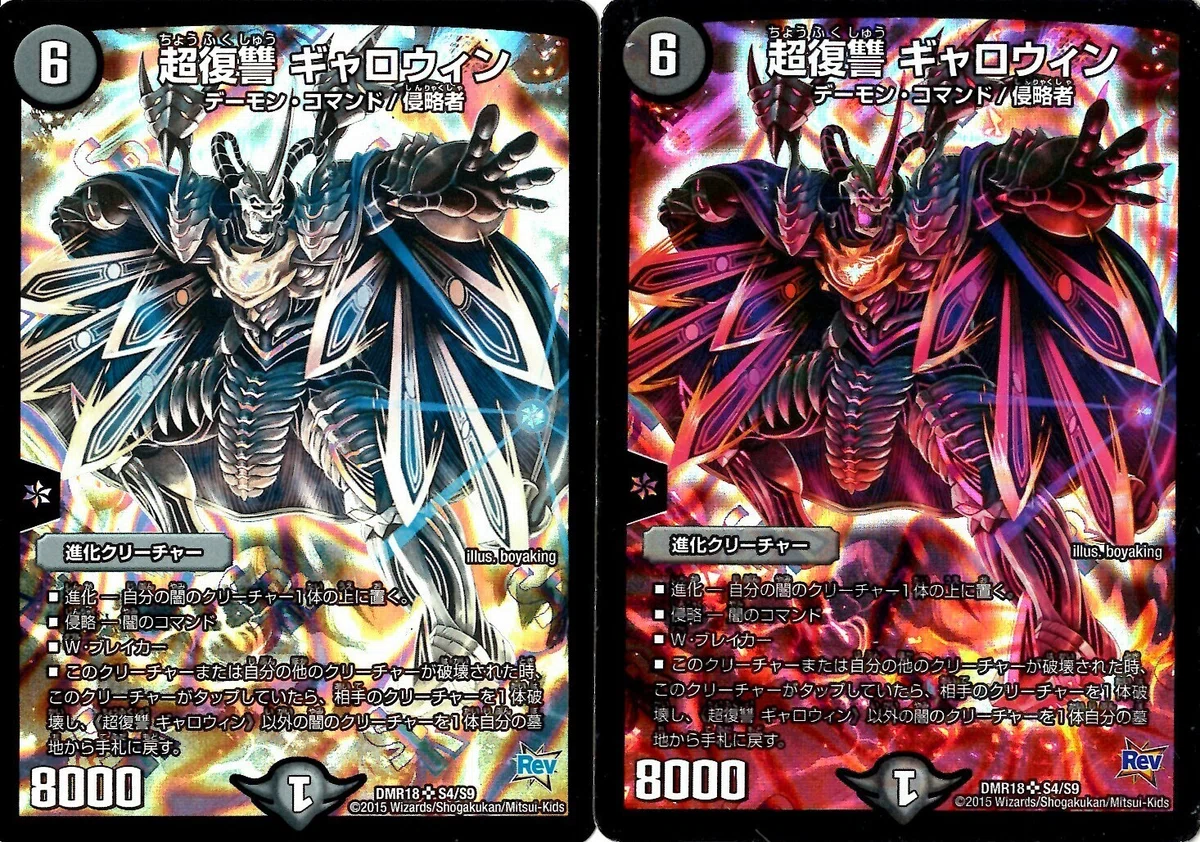デュエルマスターズ 日焼けカード 製作物まとめ｜merryrice_0902
