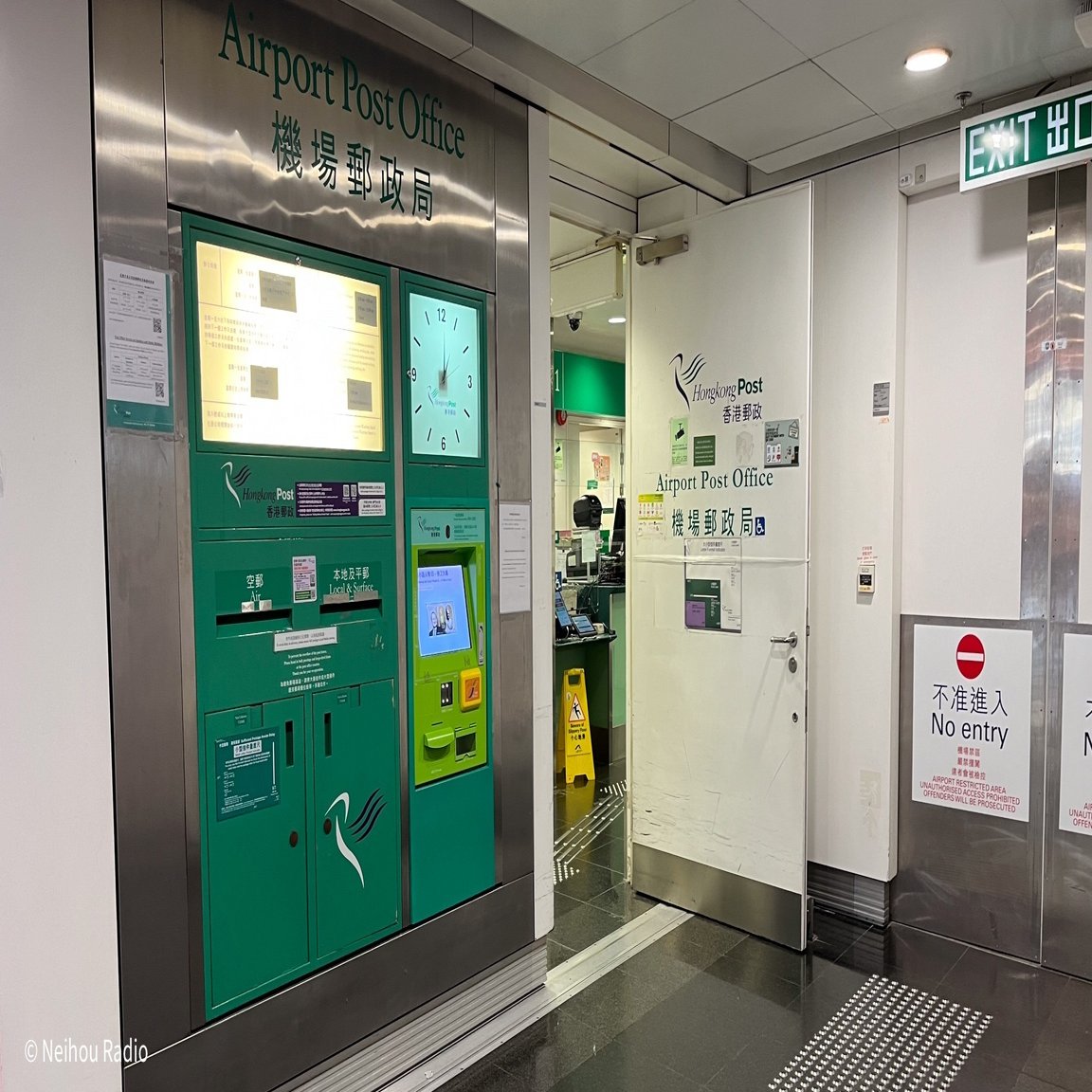 香港国際空港の救世主～香港 ネイホウRadioパーソナリティー・NAOKO｜レッツゴーホンコン／ほんこんつなぐ