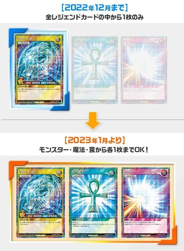 ラッシュデュエルの基本（OCG勢向け）2025.8更新｜ram