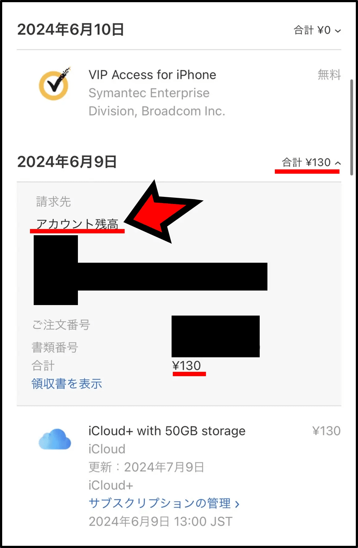 itunesカード残高があるのに使えない？消えた？│使い方の完全ガイド｜gift12