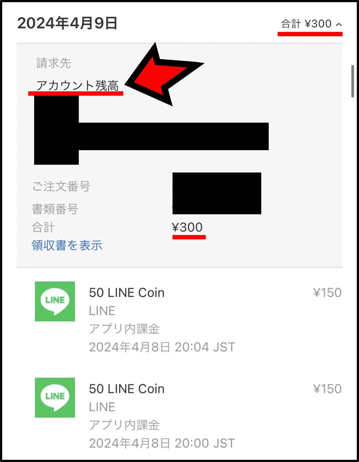 itunesカード残高があるのに使えない？消えた？│使い方の完全ガイド｜gift12