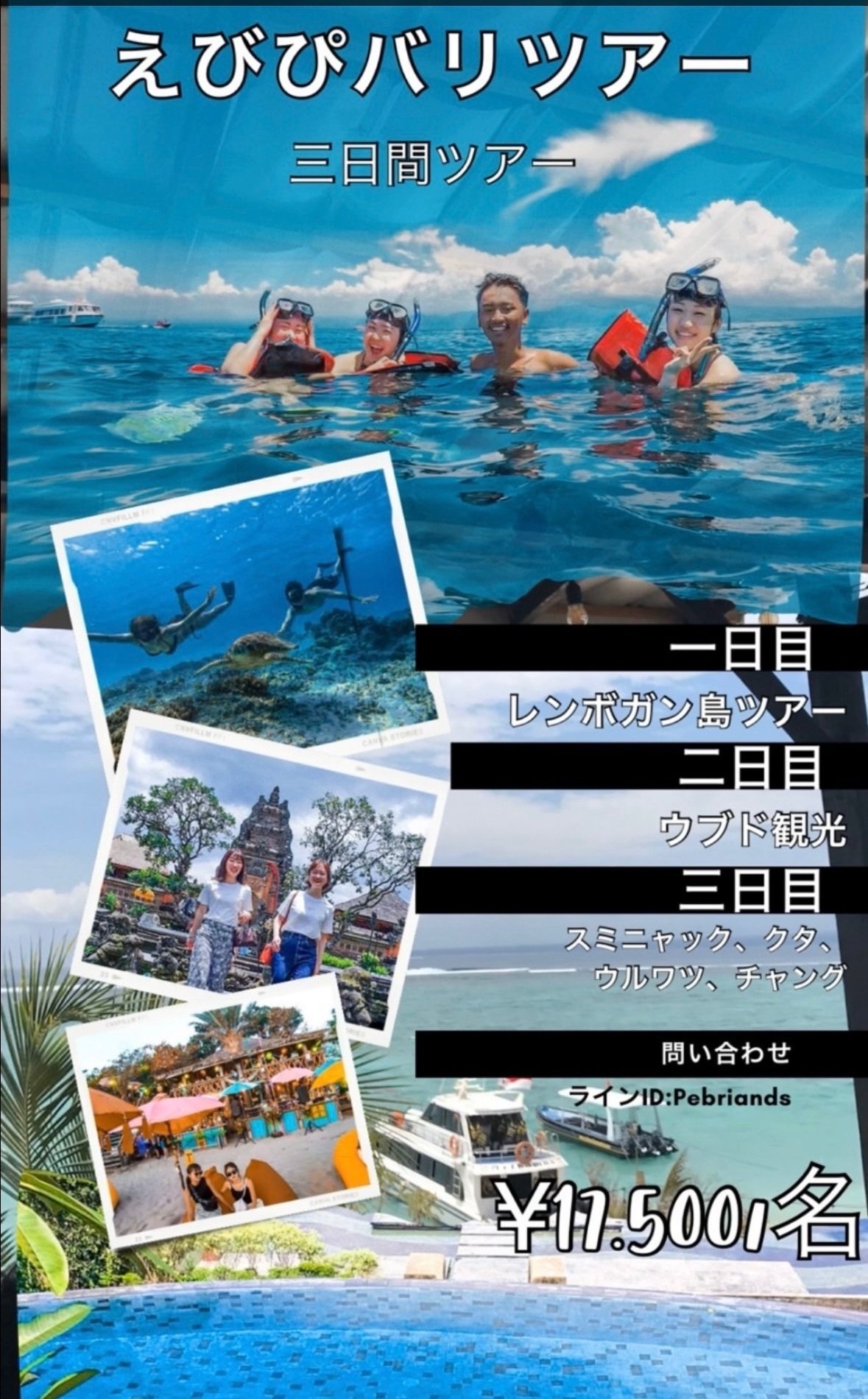 バリBali(裏)基本情報! フライト/税関・ビザ/現地ガイド バリBali(裏)基本情報! フライト/税関・ビザ/現地ガイド