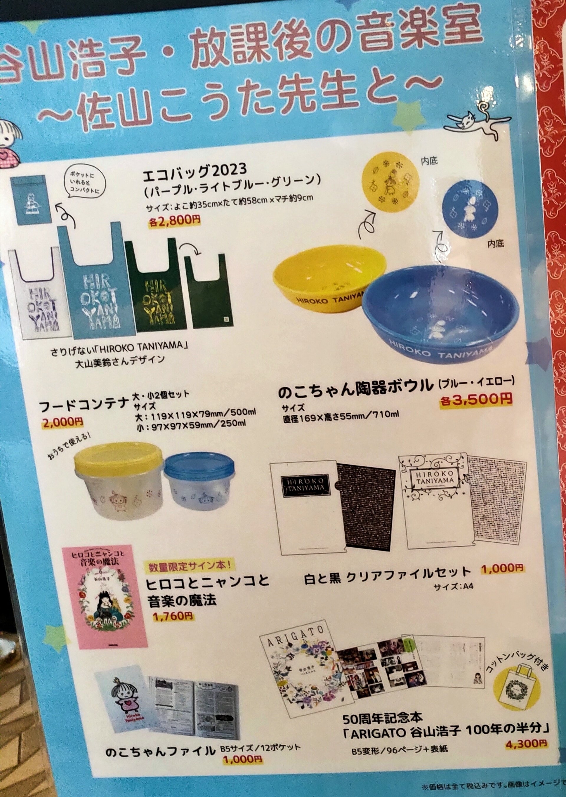 谷山浩子ちゃん聴いてきた♪｜きみマム