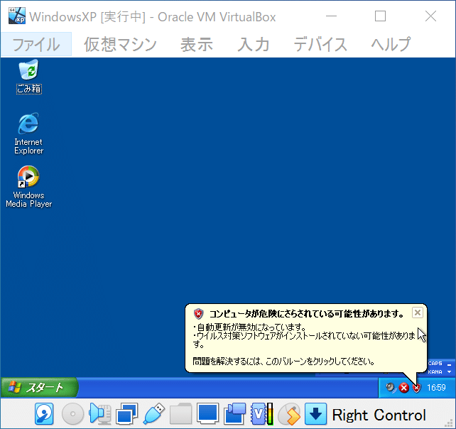 VirtualBoxで動かすWindows XP！ちょいレトロなWindowsゲームを遊ぶぞ