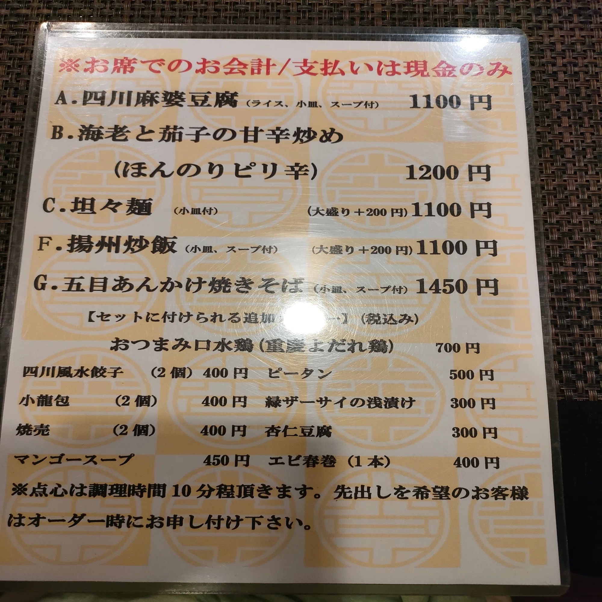 五感で楽しむ、町のお手頃中華―東高円寺SEN YO（東京すみっこランチ 