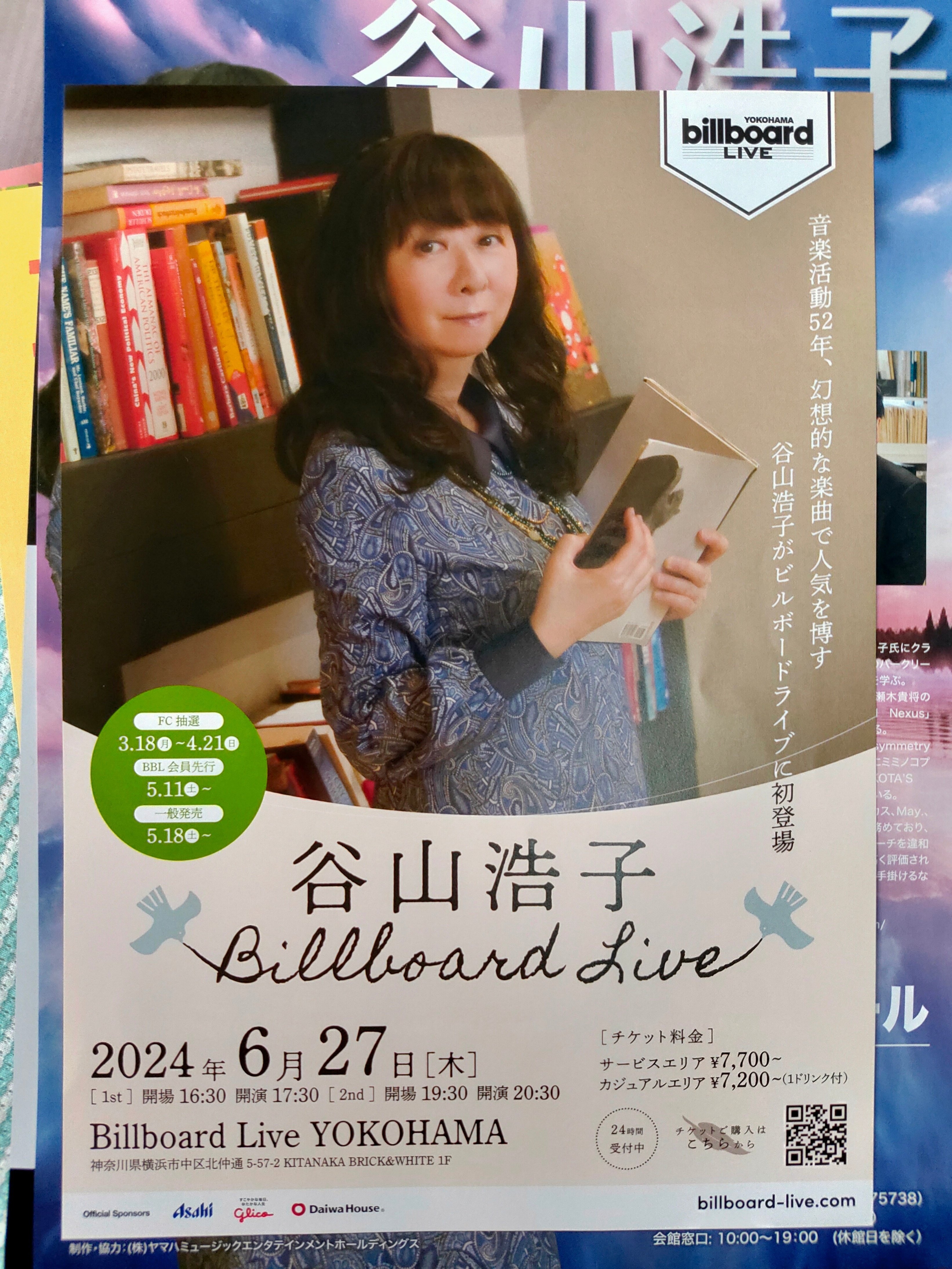 谷山浩子ちゃん聴いてきた♪｜かのんマム
