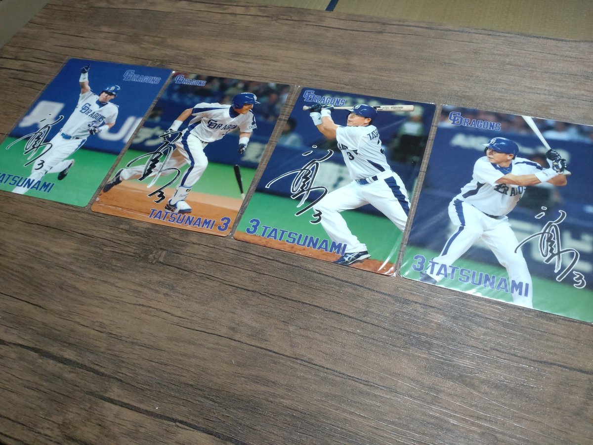 私のコレクション～プロ野球下敷きコレクション～｜三輪浩朔(みわこう 