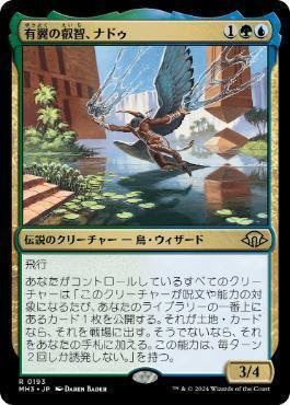 MTG:モダン感染デッキパーツ MTG:モダン感染デッキパーツ - メルカリ