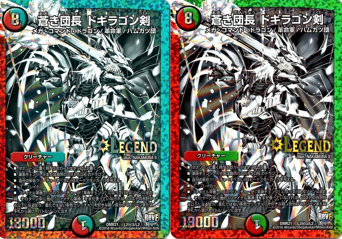 デュエルマスターズ 日焼けカード 製作物まとめ｜merryrice_0902