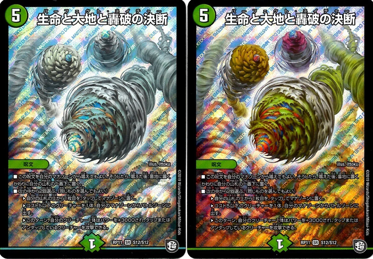 デュエルマスターズ 日焼けカード 製作物まとめ｜merryrice_0902