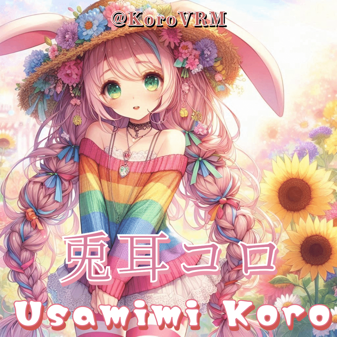 【プロンプト劇場】兎耳コロ(Koroちゃん)⑥AIイラストプロンプト集 <a target=