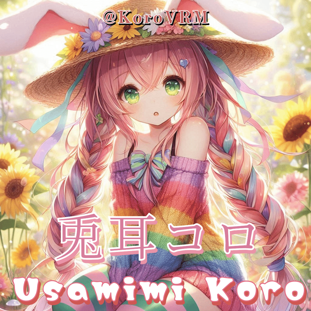 【プロンプト劇場】兎耳コロ(Koroちゃん)⑥AIイラストプロンプト集 <a target=