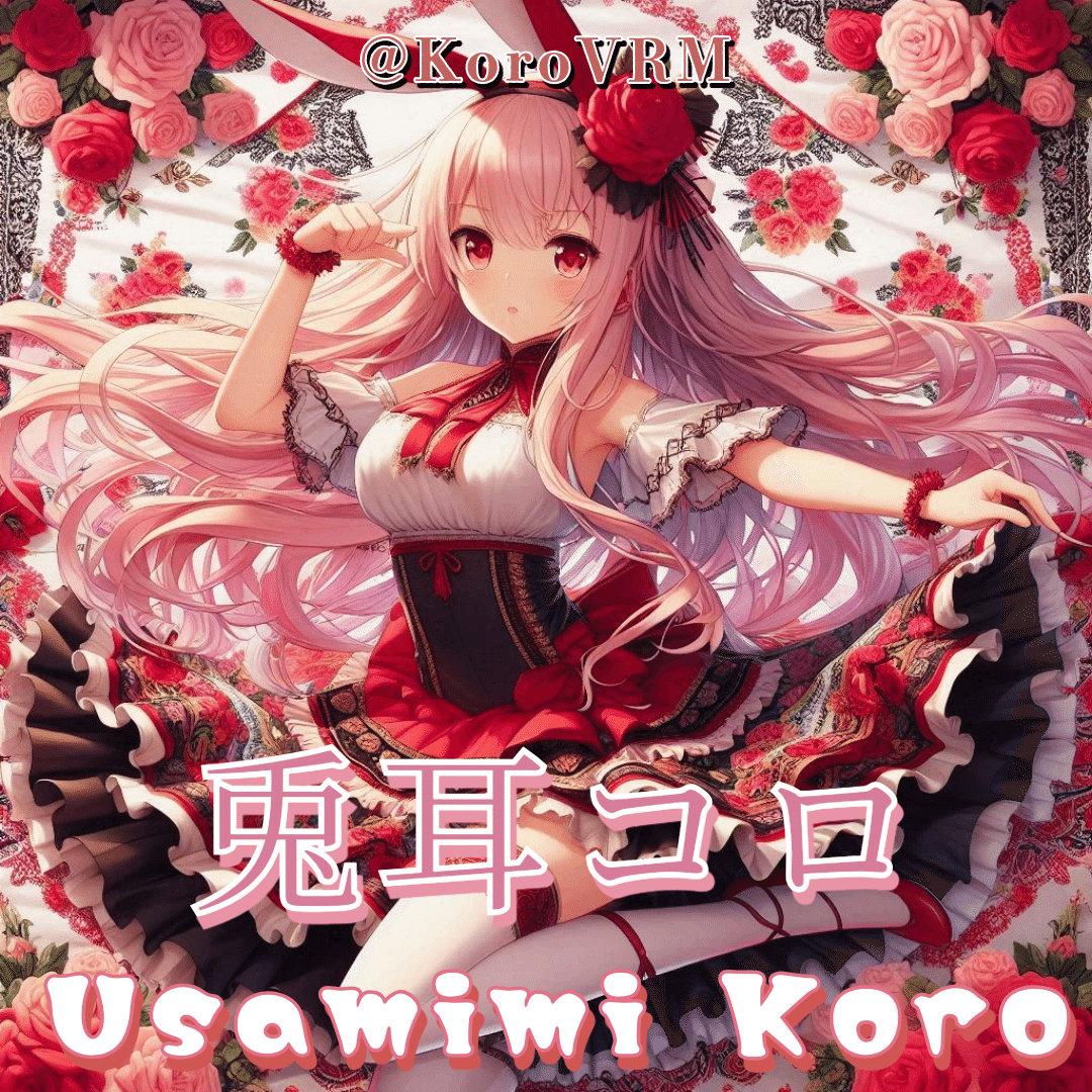 【プロンプト劇場】兎耳コロ(Koroちゃん)⑥AIイラストプロンプト集 <a target=