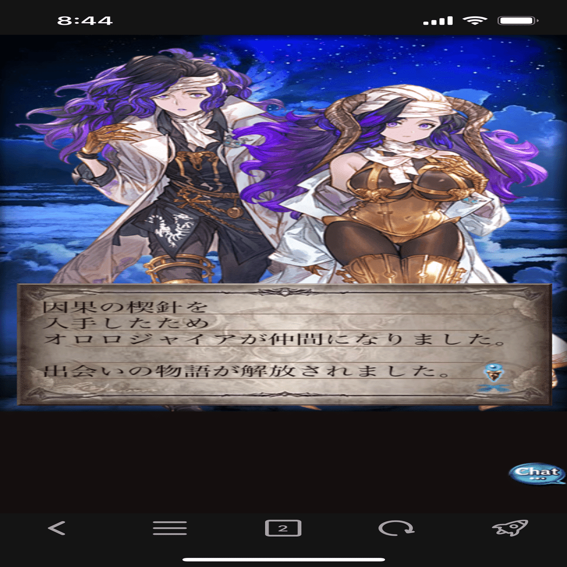 グラブル オロロジャイアを救うために天井したはなし｜watariko