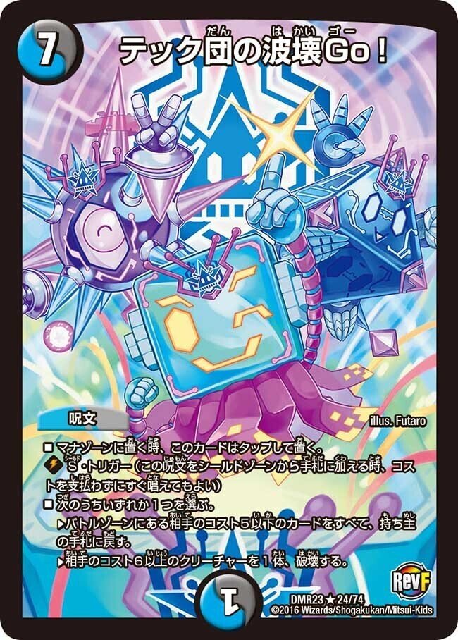 4Cディスペクター天門という侮蔑と嘲笑の象徴 |Gominashi 4Cディスペクター天門という侮蔑と嘲笑の象徴 |Gominashi
