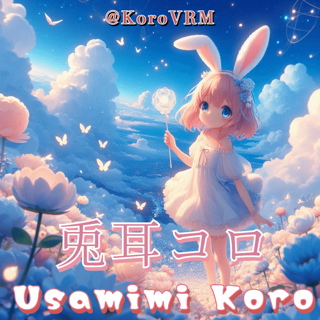 【プロンプト劇場】兎耳コロ(Koroちゃん)⑥AIイラストプロンプト集 <a target=