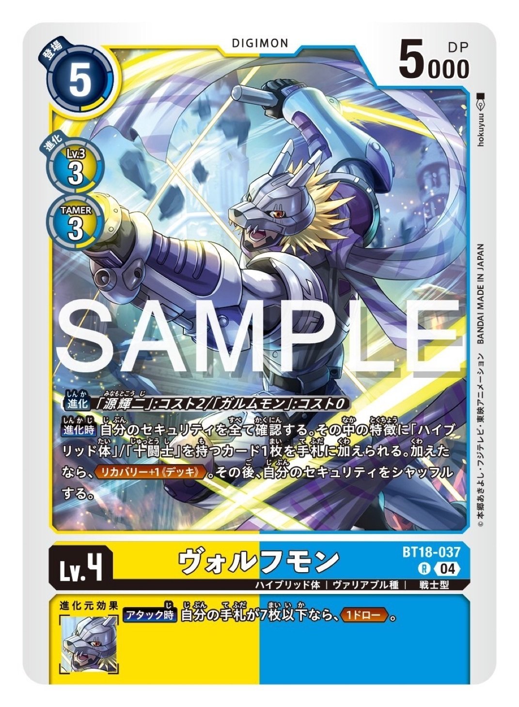 BANDAI - はいはいはい様デジモンカードゲーム エレメントサクセサー【BT-18】　6BOX 拡張パック デジモンカードゲーム ブースターパック エレメント