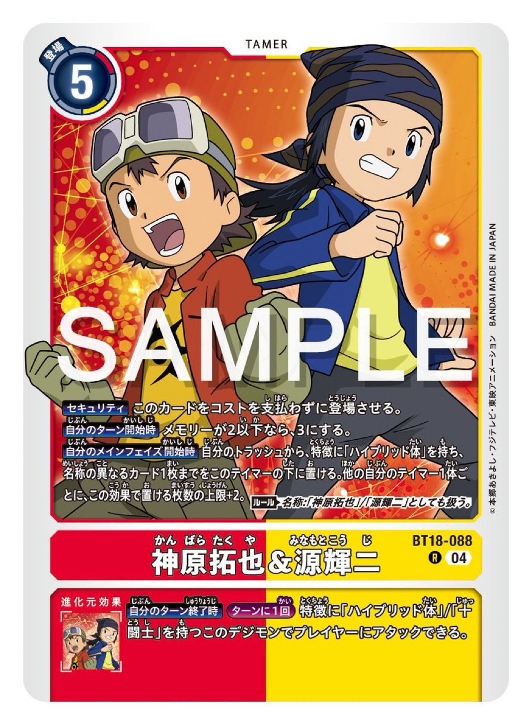 デジカ　神原拓也　2枚 71FUAQyXMYL._UF350,350_QL50_.jpg