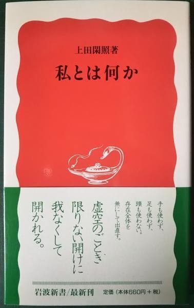 「存在」という概念の解明 小林誠著 存在」という概念の解明 小林誠著 存在」という概念の解明 小林誠著