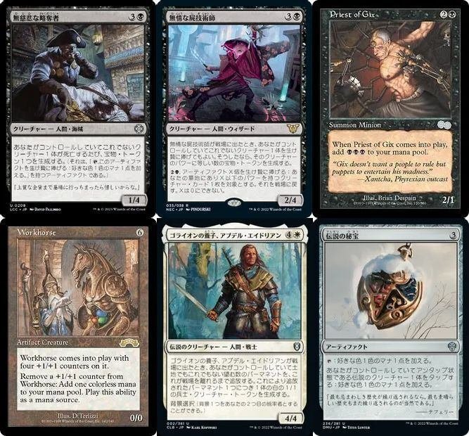 EDH《飢饉の祖、シルゲンガー/Shilgengar, Sire of Famine EDH《飢饉の祖、シルゲンガー/Shilgengar, Sire of Famine