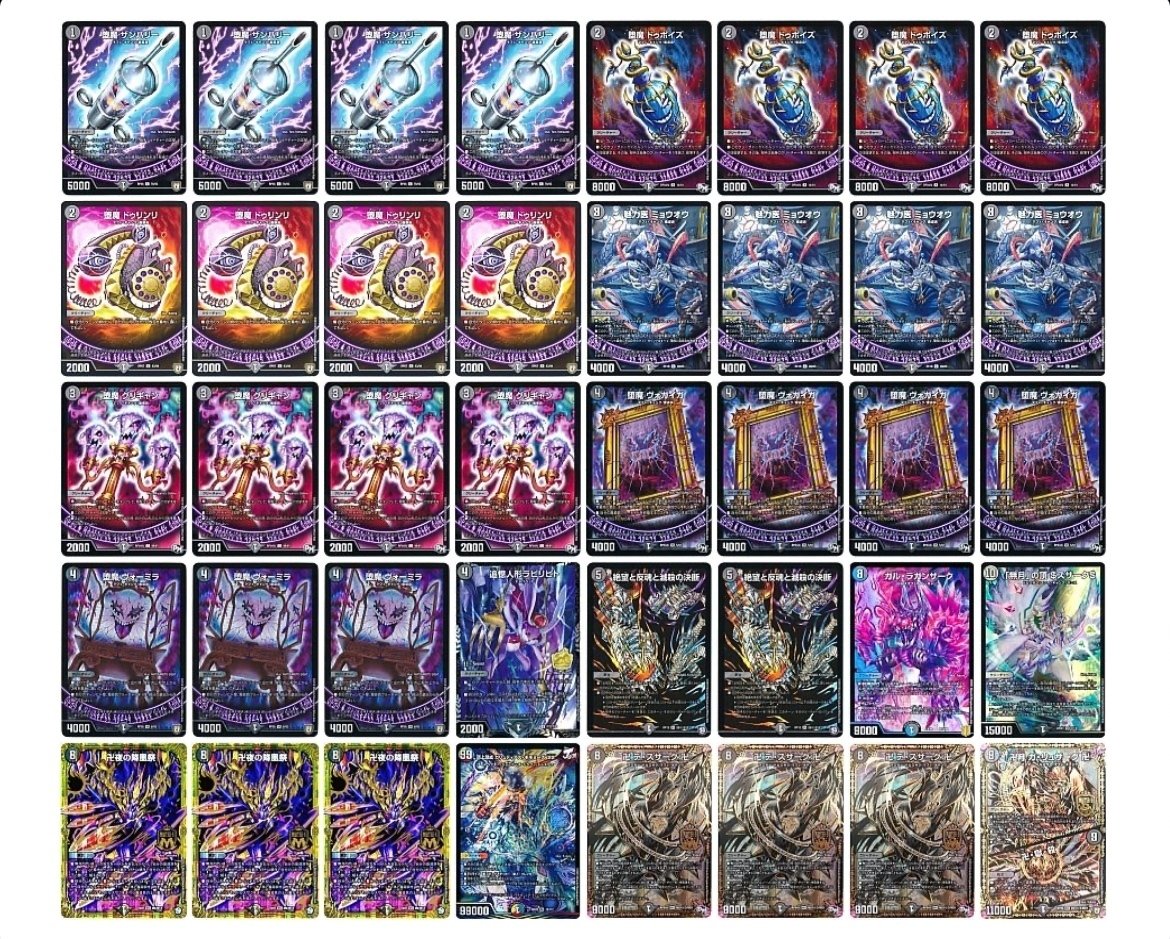 デュエルマスターズ 黒魔道具 格安構築済みデッキ おまけ付き