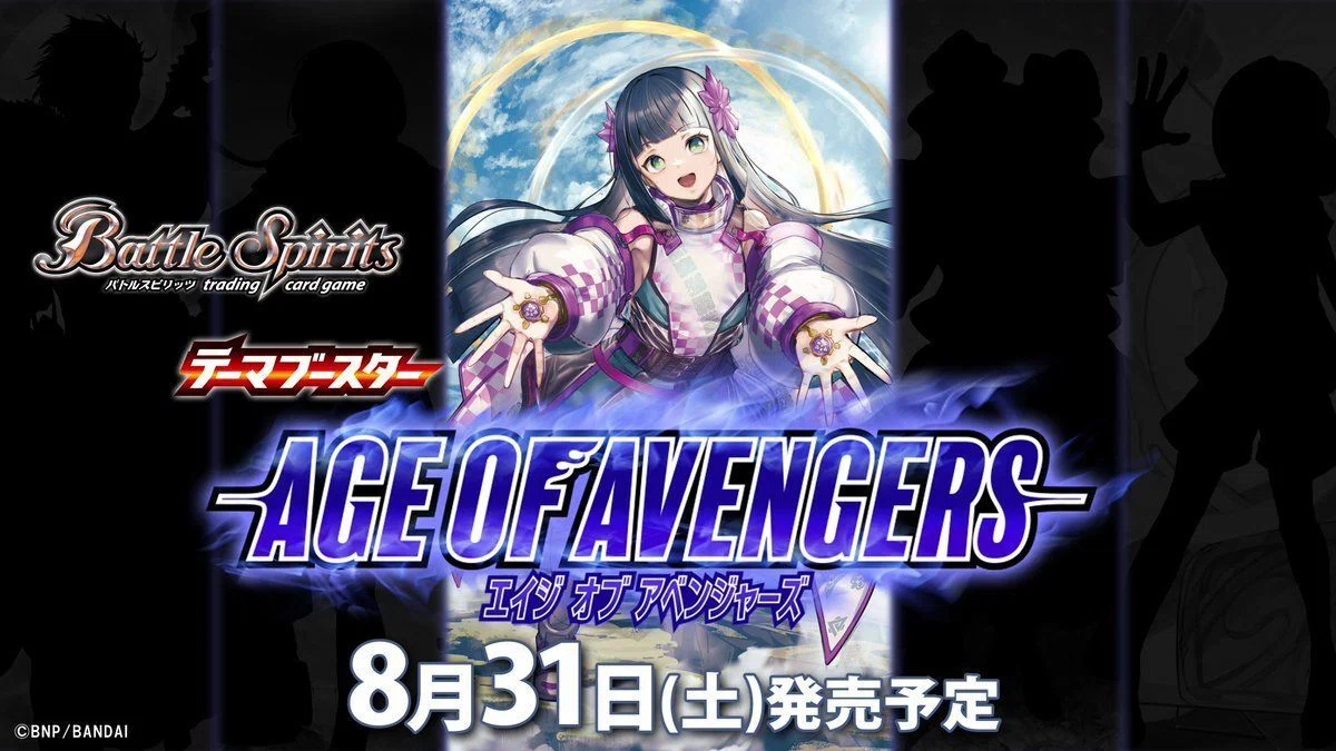 バトスピ」テーマブースターのラインナップから3章4章を推測｜八衛門