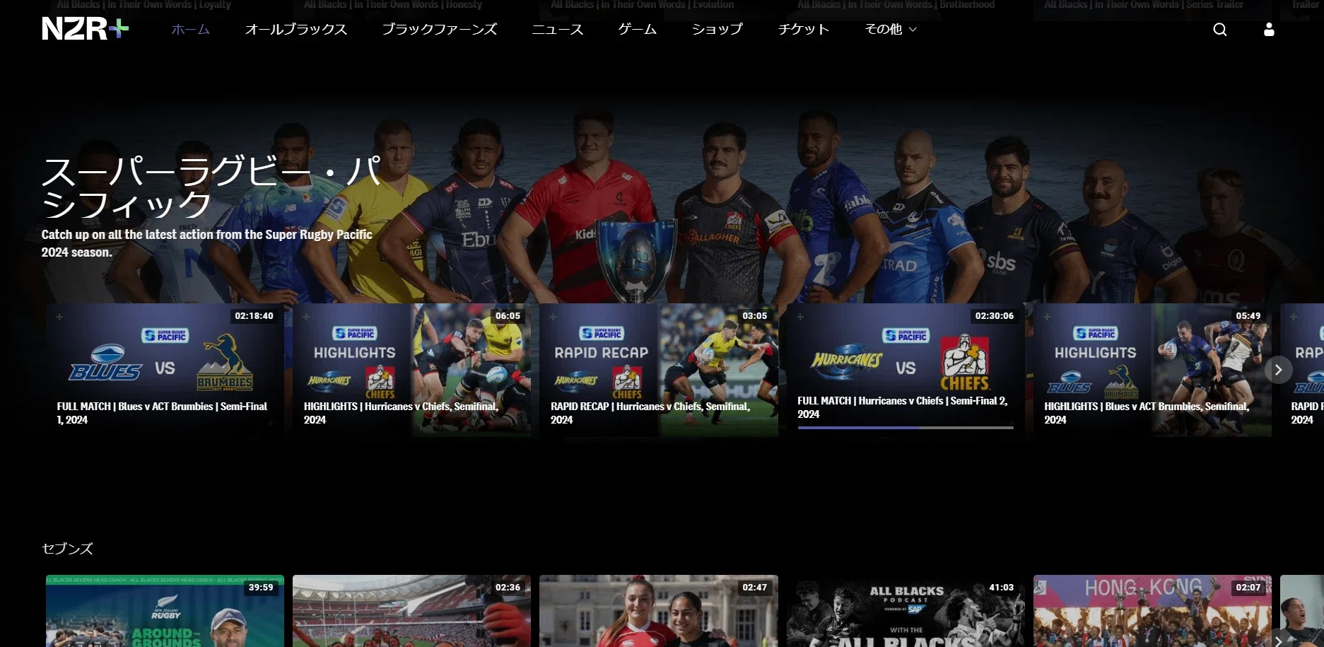 海外ラグビーを日本で視聴する その5： SUPER RUGBY（スーパー