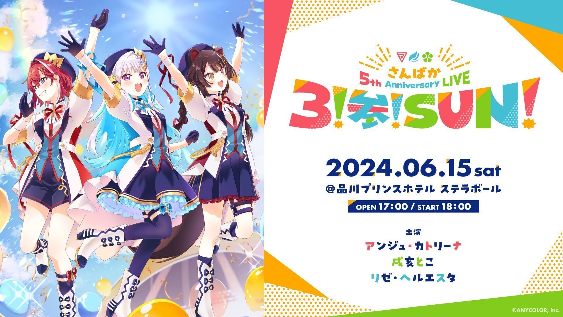 2024.06.15 武蔵野の森総合スポーツプラザにて｜KTRnew5000