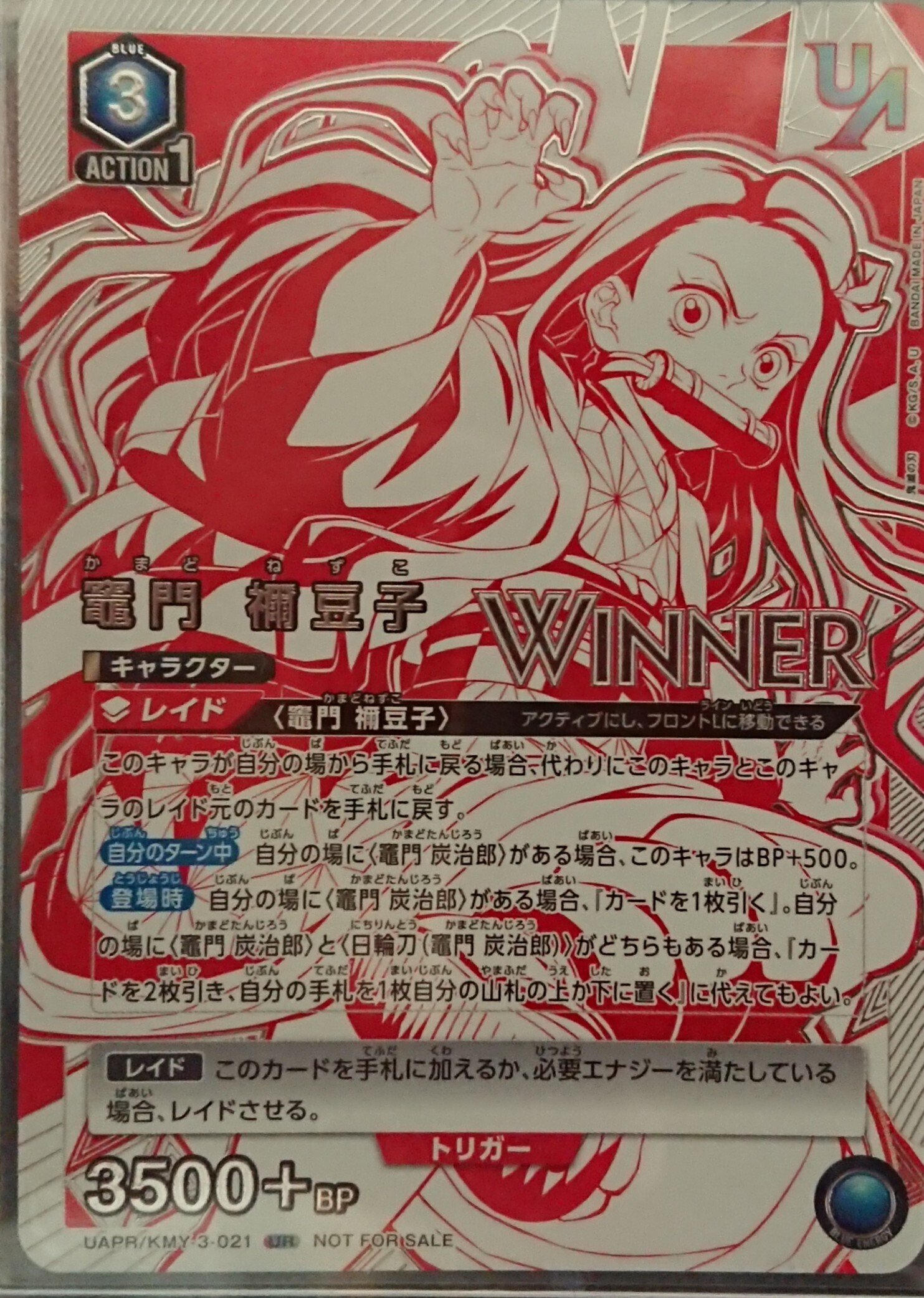 ユニオンアリーナ】~鬼滅の刃 争奪戦レポート~|団長 ユニオンアリーナ】~鬼滅の刃 争奪戦レポート~|団長