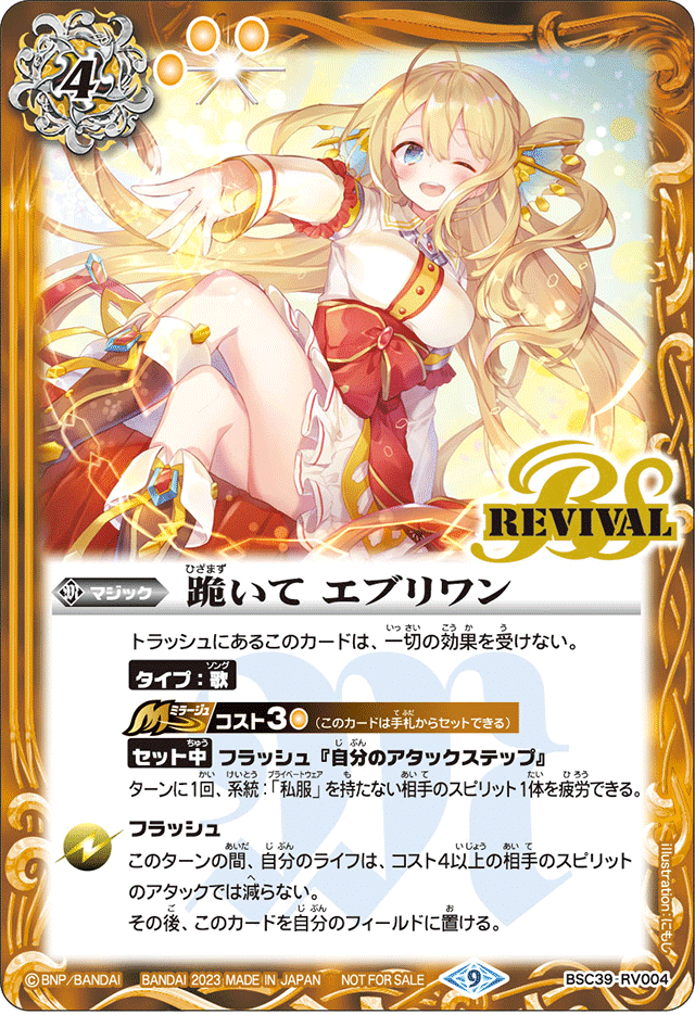 バトルスピリッツ デッキ 詩姫 グランシエスタ（10thディーバ軸） バトルスピリッツ デッキ 詩姫 グランシエスタ（10thディーバ軸