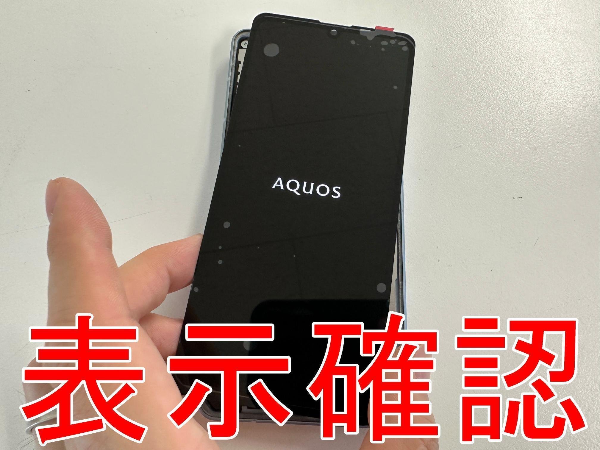AQUOS sense7の画面交換を14080円で対応中！ガラス割れで画面が