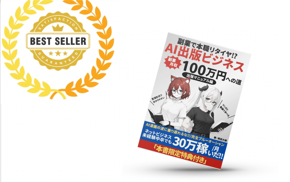 会員制スクールLEGACY、ベストセラー獲得本｜カン＠AI×Kindle出版