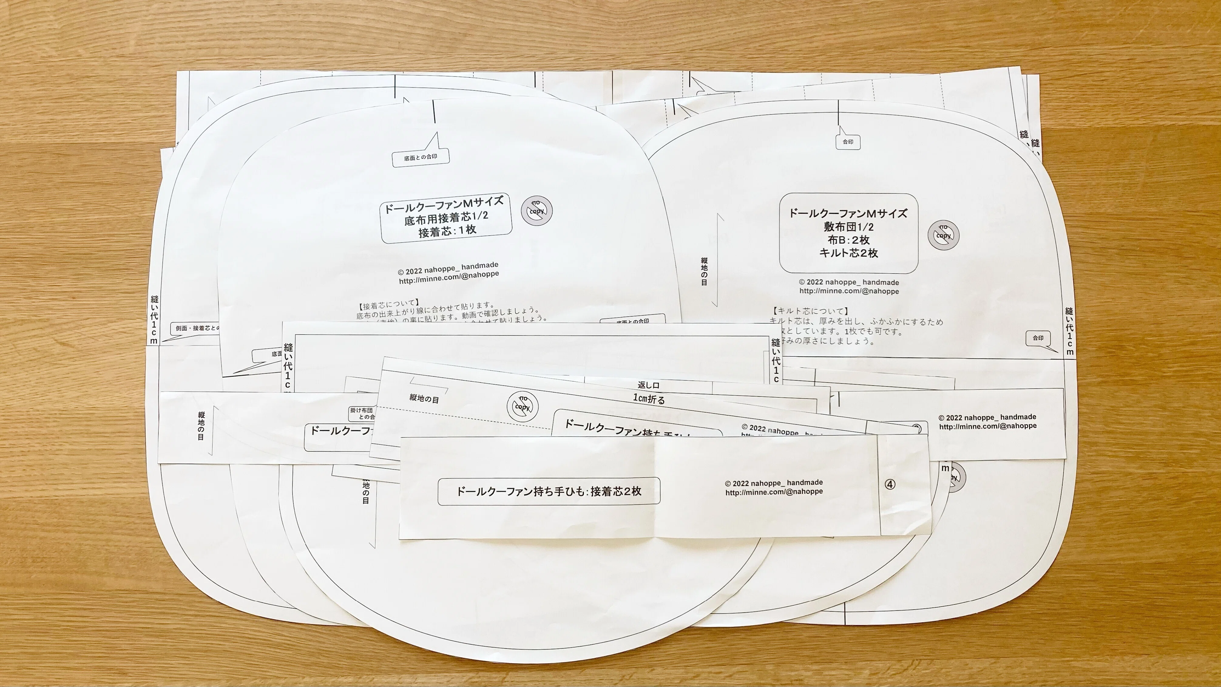 無料記事】ドールクーファンの型紙購入を検討中の方、こちらの記事をご