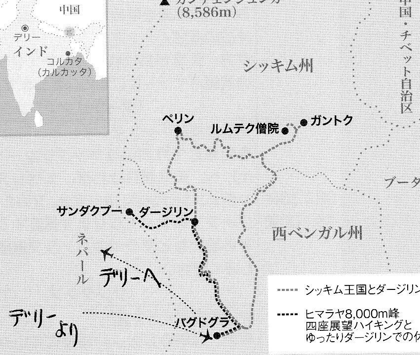 シッキムとダージリン｜country hunter