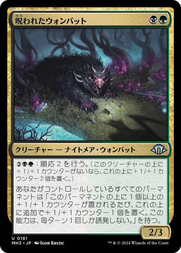 20 とーかい！EDHリプレイ（『霊気走破』構築済み統率者デッキ