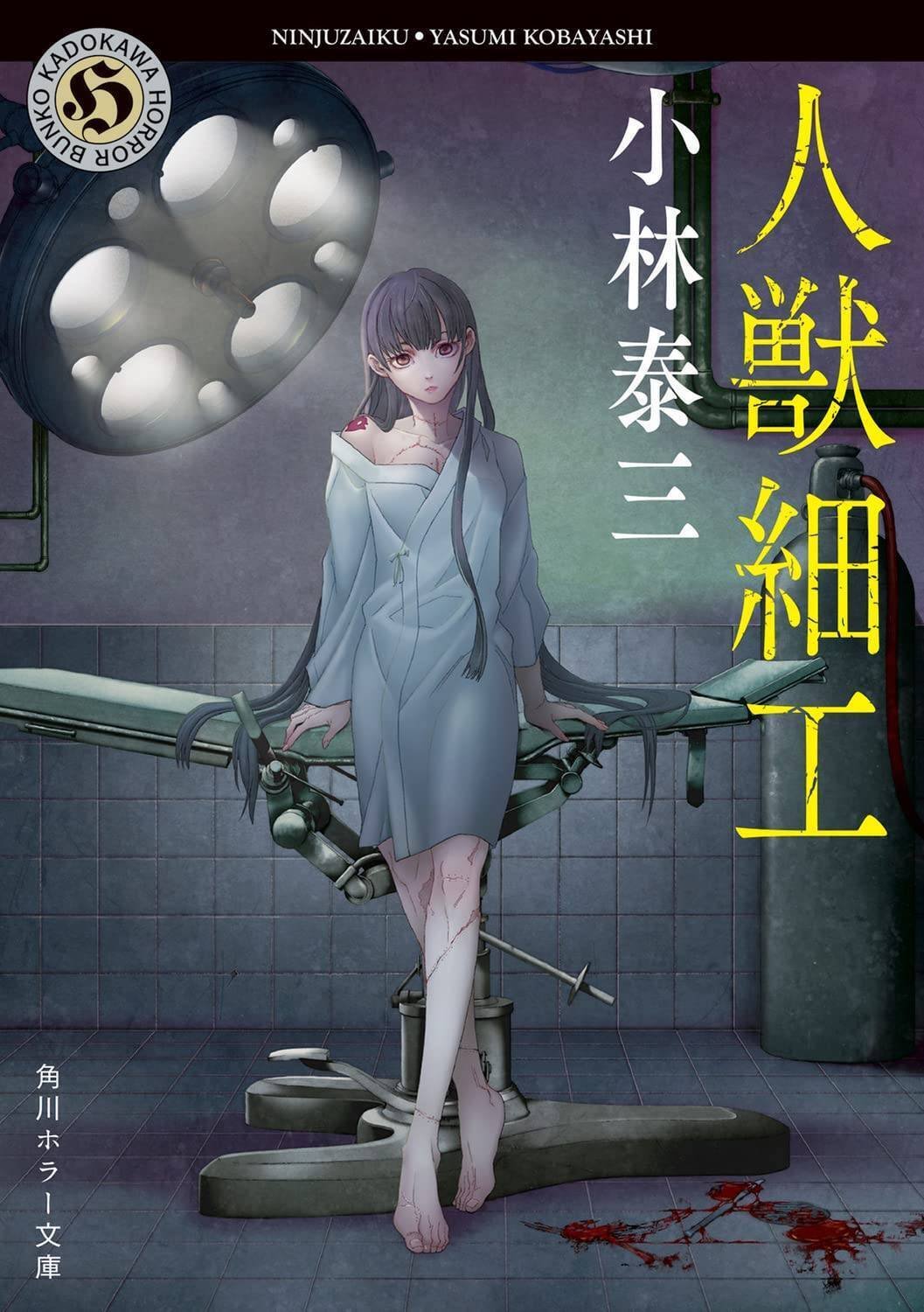 特別企画】KISHOW from GRANRODEO×角川文庫「カドイカさんとひらけば